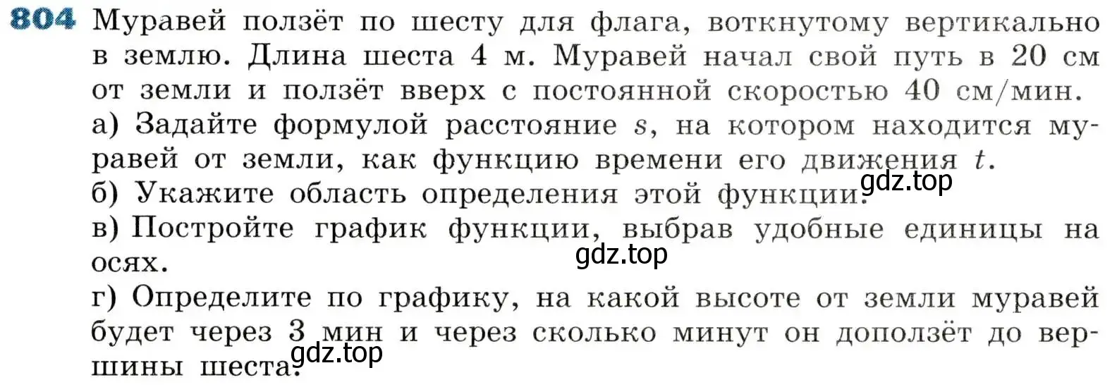 Условие номер 804 (страница 262) гдз по алгебре 8 класс Дорофеев, Суворова, учебник