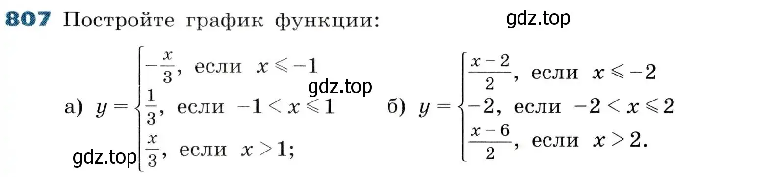 Условие номер 807 (страница 263) гдз по алгебре 8 класс Дорофеев, Суворова, учебник