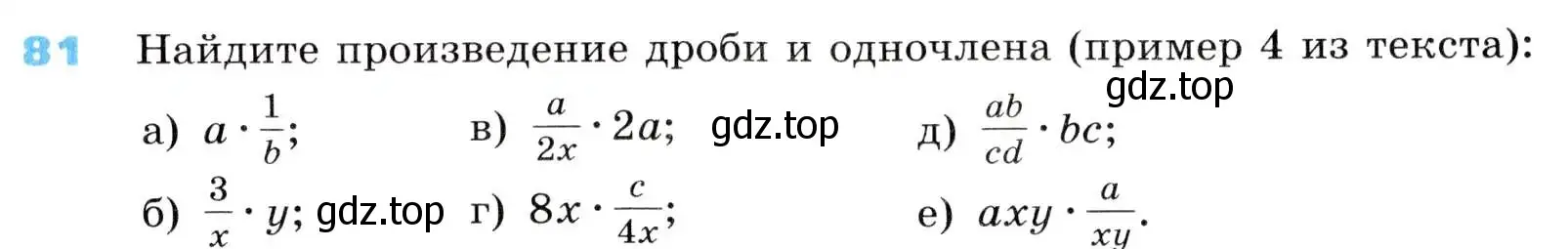 Условие номер 81 (страница 27) гдз по алгебре 8 класс Дорофеев, Суворова, учебник