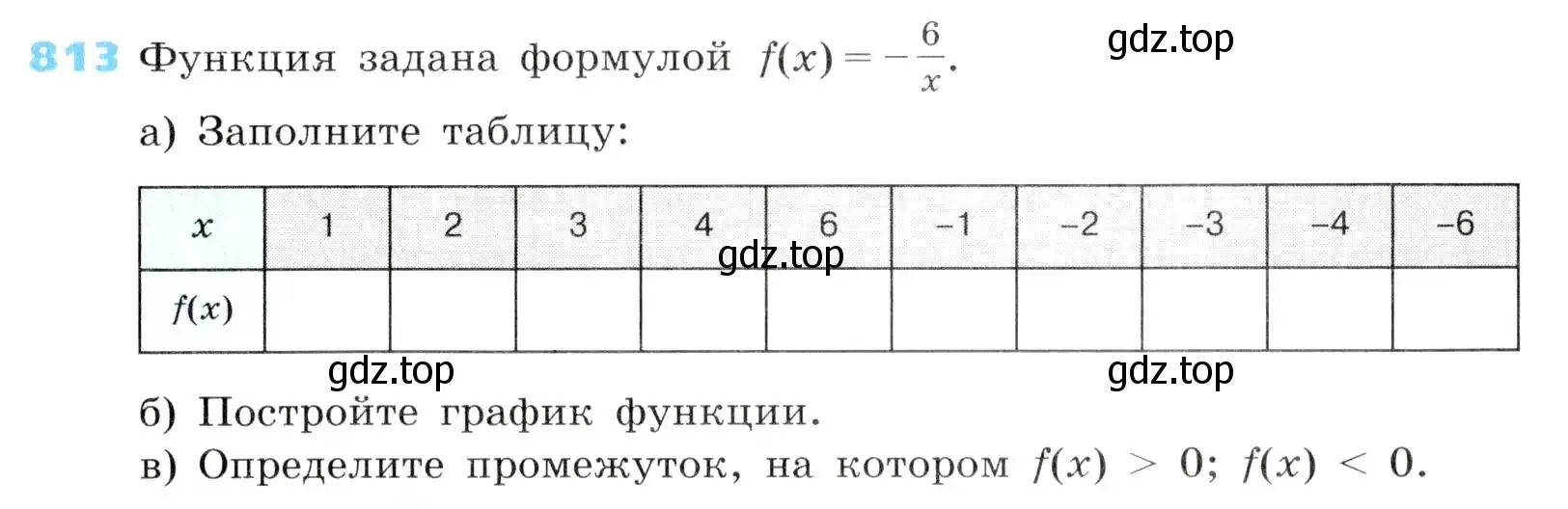 Условие номер 813 (страница 267) гдз по алгебре 8 класс Дорофеев, Суворова, учебник