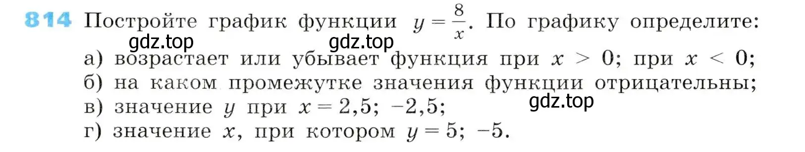 Условие номер 814 (страница 268) гдз по алгебре 8 класс Дорофеев, Суворова, учебник