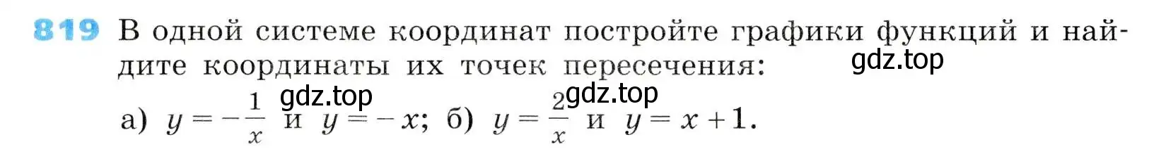 Условие номер 819 (страница 268) гдз по алгебре 8 класс Дорофеев, Суворова, учебник