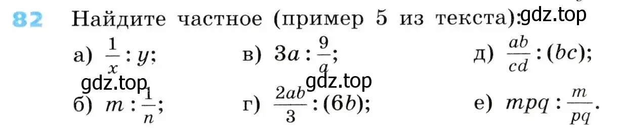 Условие номер 82 (страница 27) гдз по алгебре 8 класс Дорофеев, Суворова, учебник