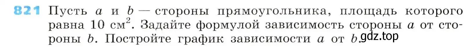 Условие номер 821 (страница 268) гдз по алгебре 8 класс Дорофеев, Суворова, учебник