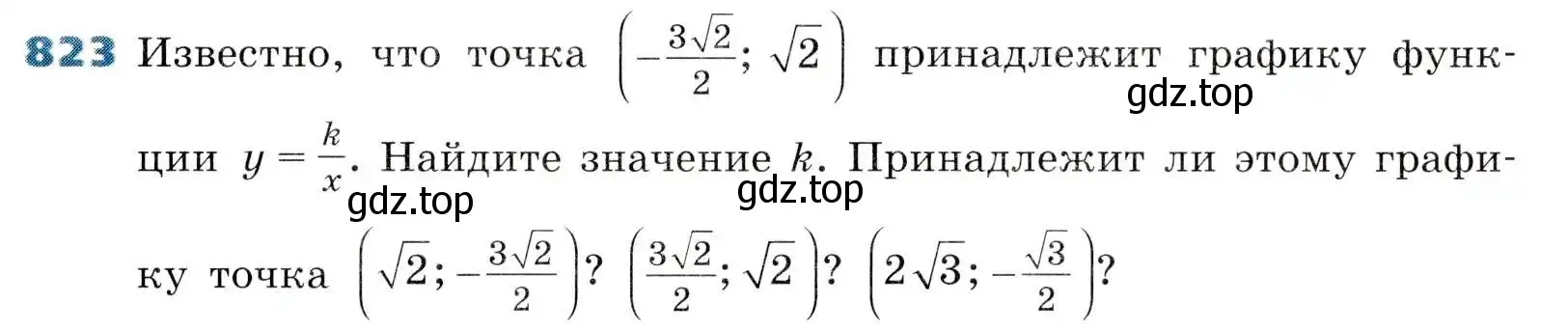 Условие номер 823 (страница 269) гдз по алгебре 8 класс Дорофеев, Суворова, учебник