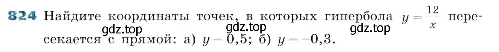 Условие номер 824 (страница 269) гдз по алгебре 8 класс Дорофеев, Суворова, учебник