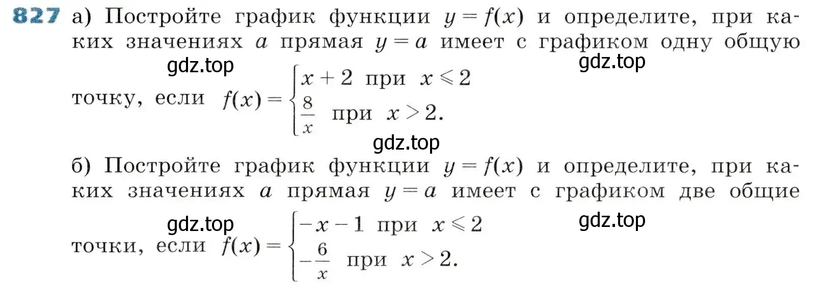 Условие номер 827 (страница 269) гдз по алгебре 8 класс Дорофеев, Суворова, учебник