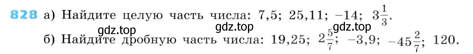 Условие номер 828 (страница 271) гдз по алгебре 8 класс Дорофеев, Суворова, учебник