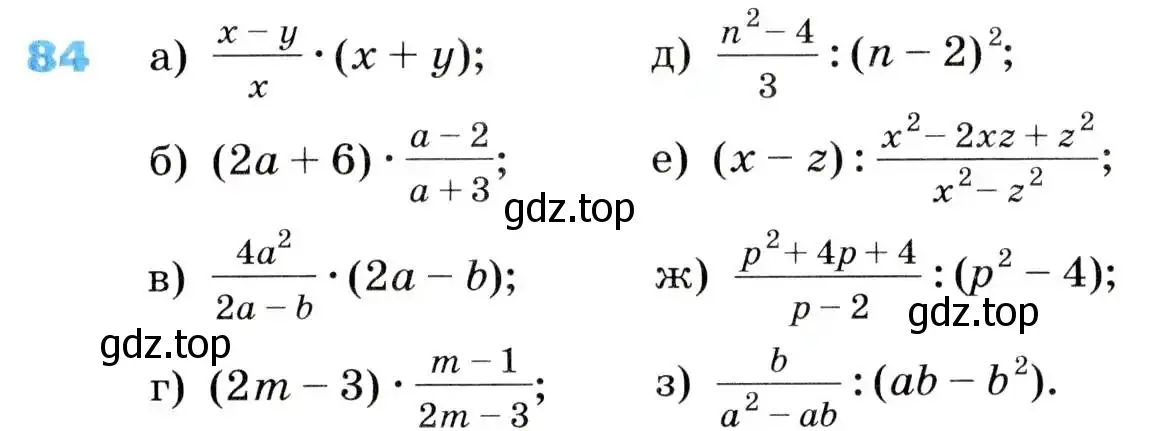 Условие номер 84 (страница 27) гдз по алгебре 8 класс Дорофеев, Суворова, учебник