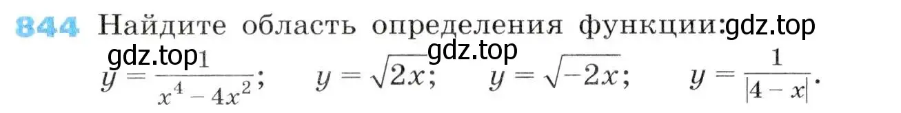 Условие номер 844 (страница 275) гдз по алгебре 8 класс Дорофеев, Суворова, учебник