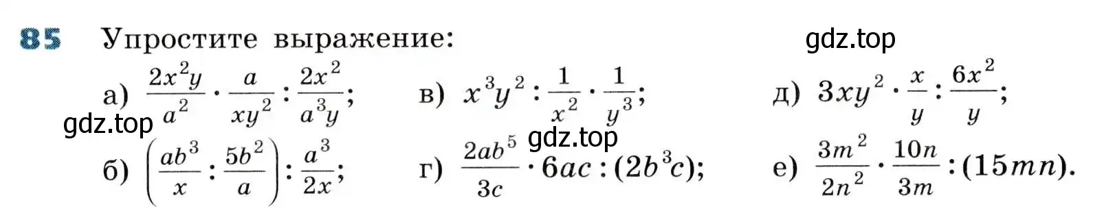 Условие номер 85 (страница 27) гдз по алгебре 8 класс Дорофеев, Суворова, учебник