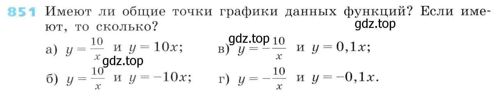 Условие номер 851 (страница 275) гдз по алгебре 8 класс Дорофеев, Суворова, учебник