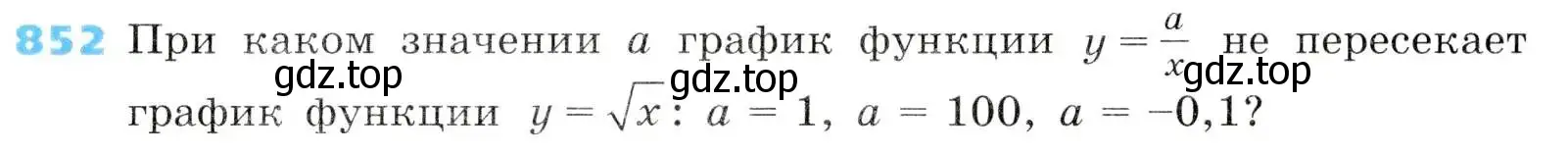 Условие номер 852 (страница 276) гдз по алгебре 8 класс Дорофеев, Суворова, учебник