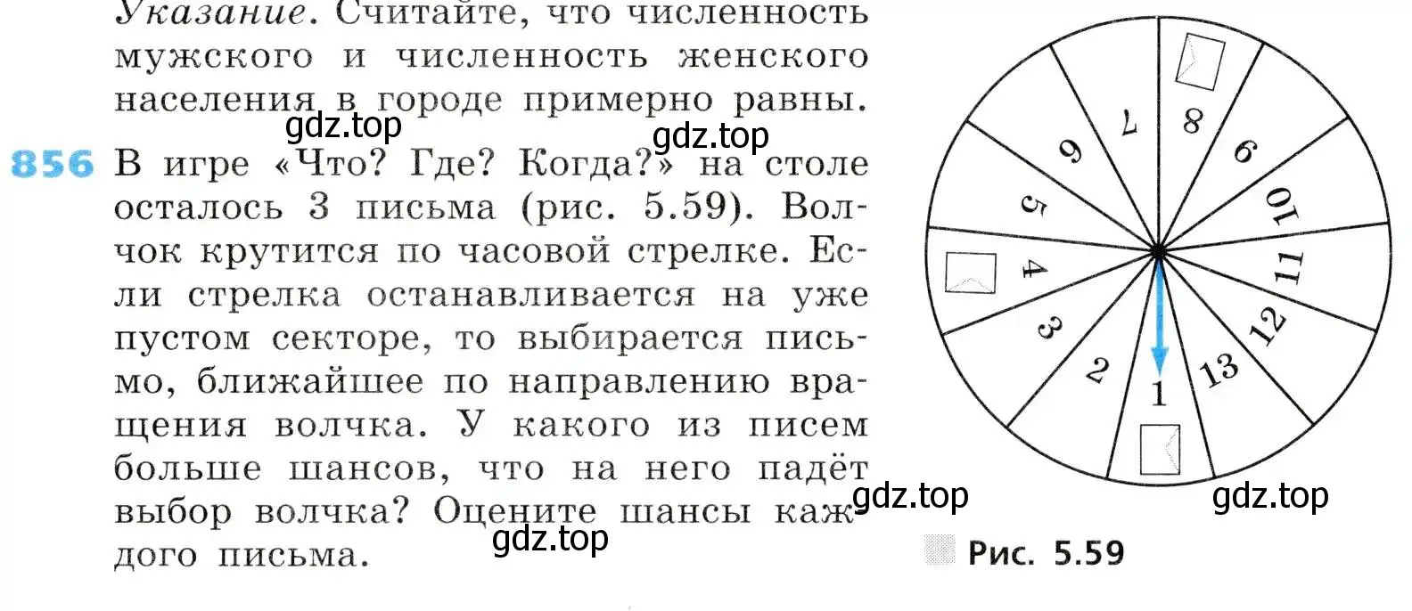 Условие номер 856 (страница 276) гдз по алгебре 8 класс Дорофеев, Суворова, учебник