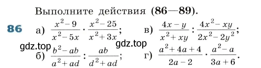 Условие номер 86 (страница 27) гдз по алгебре 8 класс Дорофеев, Суворова, учебник