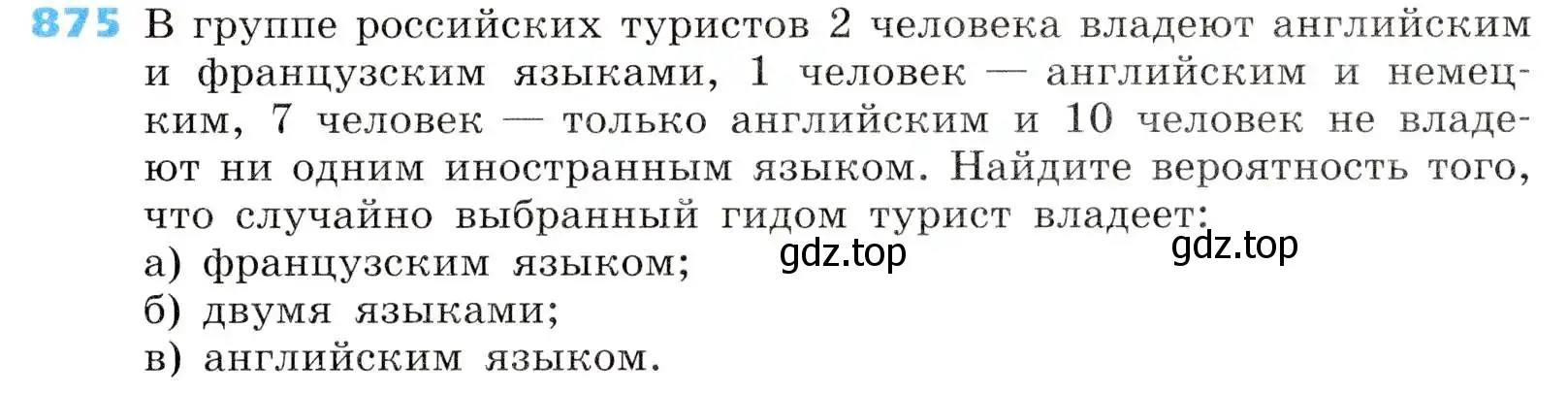 Условие номер 875 (страница 294) гдз по алгебре 8 класс Дорофеев, Суворова, учебник