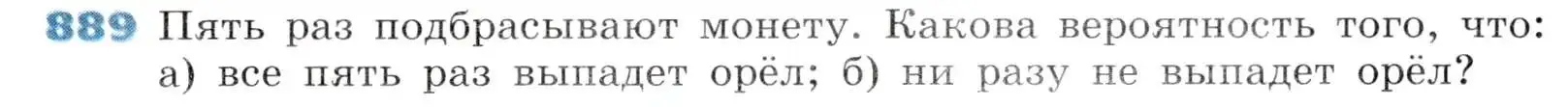 Условие номер 889 (страница 299) гдз по алгебре 8 класс Дорофеев, Суворова, учебник