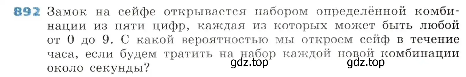 Условие номер 892 (страница 299) гдз по алгебре 8 класс Дорофеев, Суворова, учебник