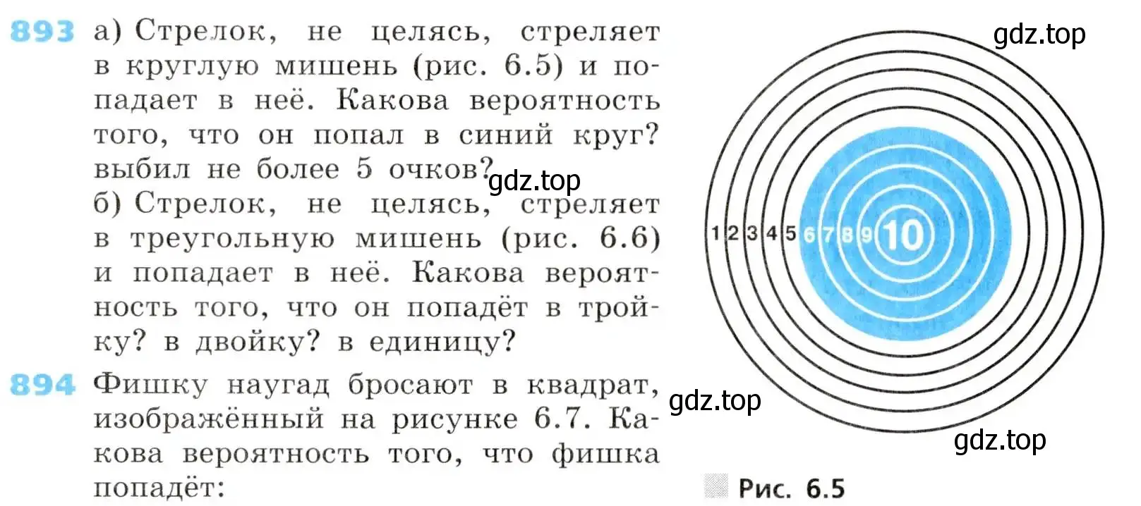 Условие номер 893 (страница 300) гдз по алгебре 8 класс Дорофеев, Суворова, учебник