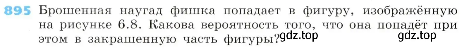 Условие номер 895 (страница 300) гдз по алгебре 8 класс Дорофеев, Суворова, учебник