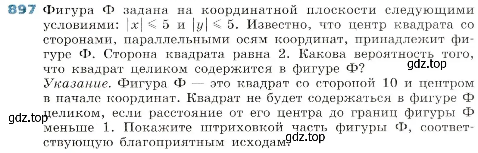 Условие номер 897 (страница 301) гдз по алгебре 8 класс Дорофеев, Суворова, учебник