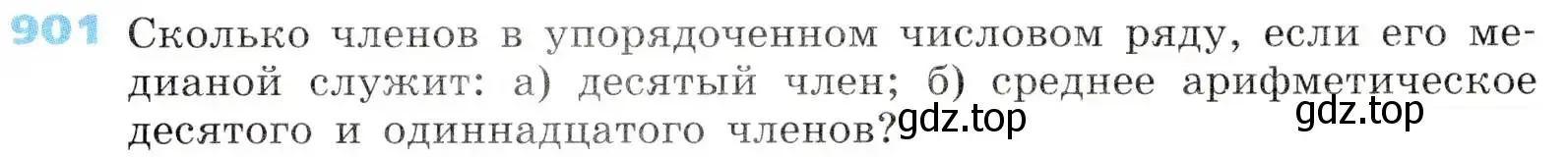 Условие номер 901 (страница 302) гдз по алгебре 8 класс Дорофеев, Суворова, учебник