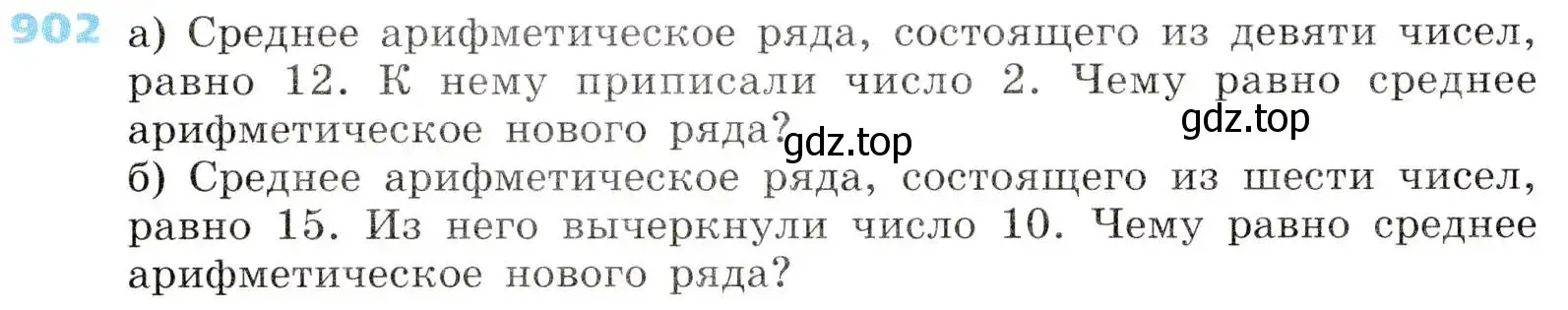 Условие номер 902 (страница 302) гдз по алгебре 8 класс Дорофеев, Суворова, учебник