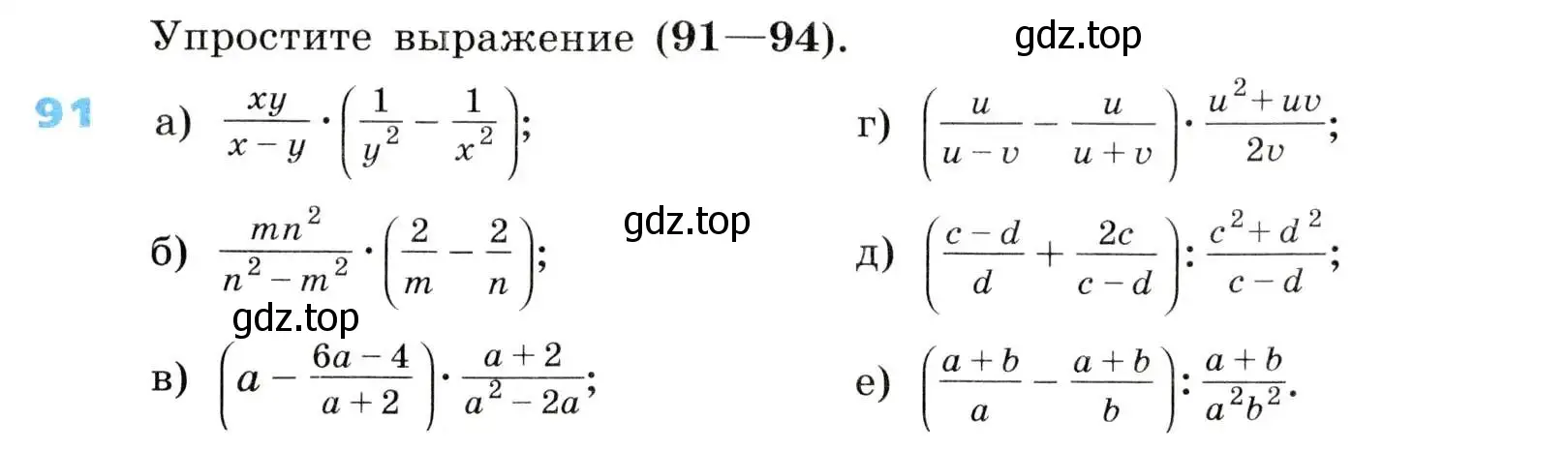 Условие номер 91 (страница 30) гдз по алгебре 8 класс Дорофеев, Суворова, учебник