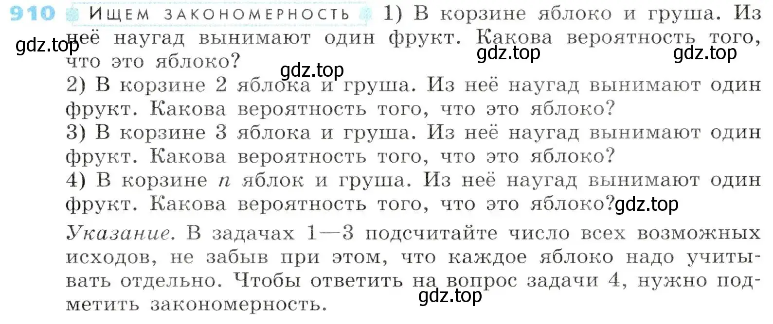 Условие номер 910 (страница 303) гдз по алгебре 8 класс Дорофеев, Суворова, учебник