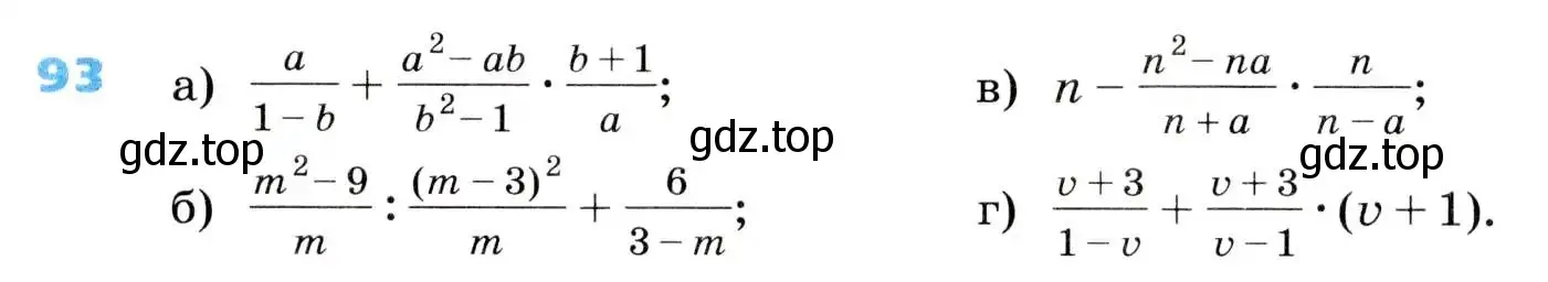 Условие номер 93 (страница 30) гдз по алгебре 8 класс Дорофеев, Суворова, учебник