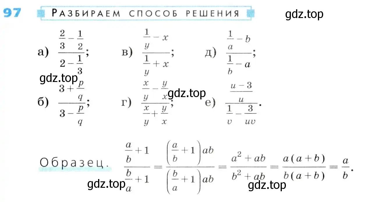 Условие номер 97 (страница 31) гдз по алгебре 8 класс Дорофеев, Суворова, учебник