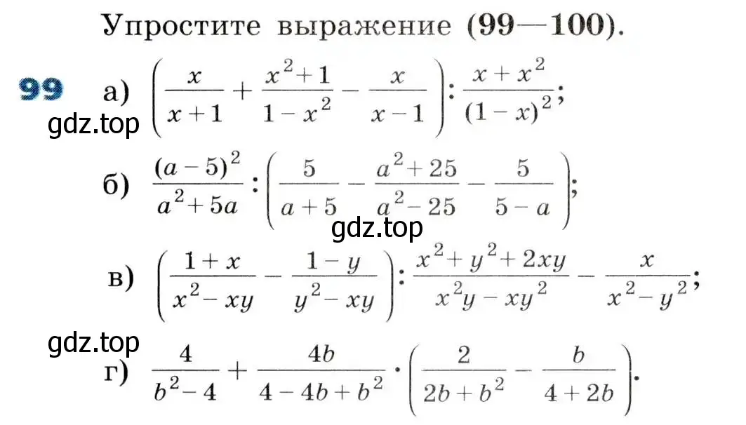 Условие номер 99 (страница 31) гдз по алгебре 8 класс Дорофеев, Суворова, учебник