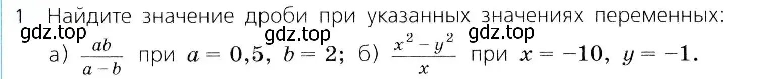 Условие номер 1 (страница 61) гдз по алгебре 8 класс Дорофеев, Суворова, учебник