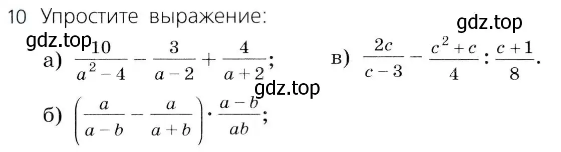 Условие номер 10 (страница 61) гдз по алгебре 8 класс Дорофеев, Суворова, учебник