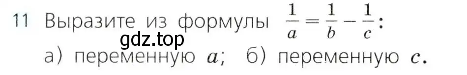 Условие номер 11 (страница 62) гдз по алгебре 8 класс Дорофеев, Суворова, учебник