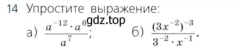 Условие номер 14 (страница 62) гдз по алгебре 8 класс Дорофеев, Суворова, учебник