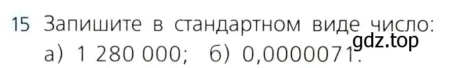 Условие номер 15 (страница 62) гдз по алгебре 8 класс Дорофеев, Суворова, учебник