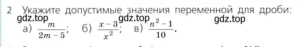 Условие номер 2 (страница 61) гдз по алгебре 8 класс Дорофеев, Суворова, учебник