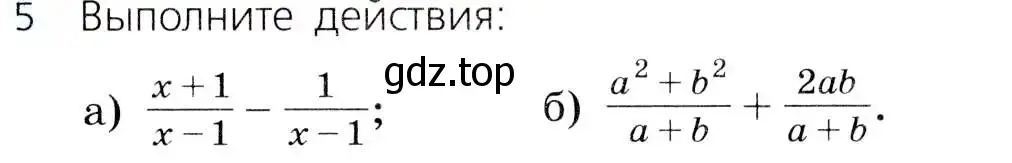 Условие номер 5 (страница 61) гдз по алгебре 8 класс Дорофеев, Суворова, учебник