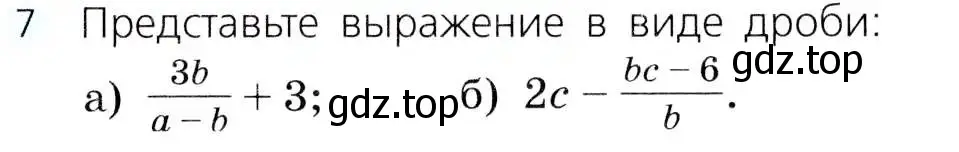 Условие номер 7 (страница 61) гдз по алгебре 8 класс Дорофеев, Суворова, учебник