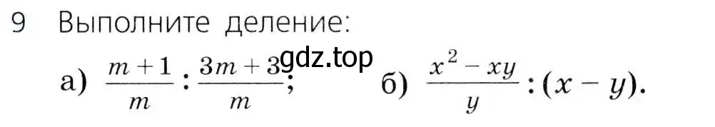 Условие номер 9 (страница 61) гдз по алгебре 8 класс Дорофеев, Суворова, учебник