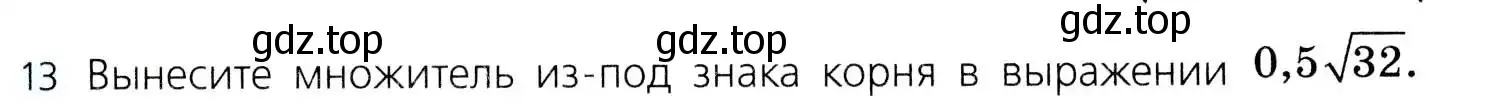 Условие номер 13 (страница 117) гдз по алгебре 8 класс Дорофеев, Суворова, учебник