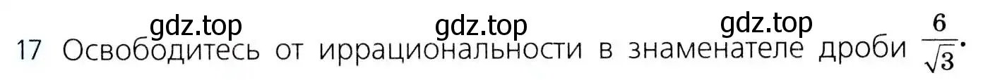 Условие номер 17 (страница 117) гдз по алгебре 8 класс Дорофеев, Суворова, учебник