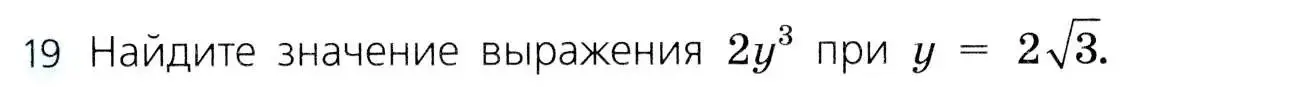 Условие номер 19 (страница 117) гдз по алгебре 8 класс Дорофеев, Суворова, учебник