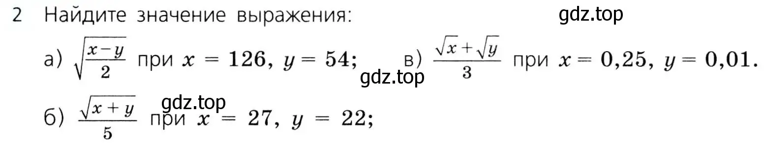 Условие номер 2 (страница 116) гдз по алгебре 8 класс Дорофеев, Суворова, учебник