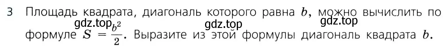 Условие номер 3 (страница 116) гдз по алгебре 8 класс Дорофеев, Суворова, учебник