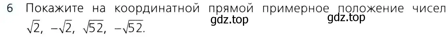 Условие номер 6 (страница 116) гдз по алгебре 8 класс Дорофеев, Суворова, учебник