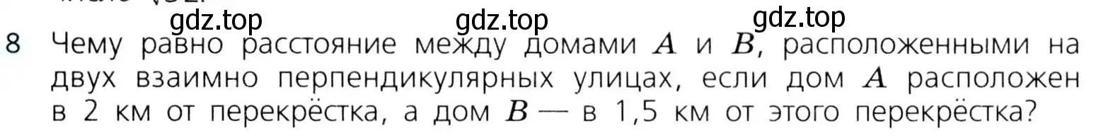 Условие номер 8 (страница 116) гдз по алгебре 8 класс Дорофеев, Суворова, учебник