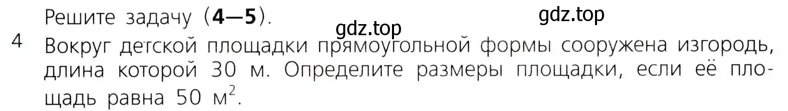 Условие номер 4 (страница 165) гдз по алгебре 8 класс Дорофеев, Суворова, учебник