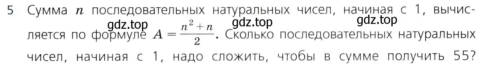 Условие номер 5 (страница 165) гдз по алгебре 8 класс Дорофеев, Суворова, учебник